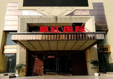 临澧商务KTV少爷哪家最开放-鼎红国际KTV消费价格玩乐点评